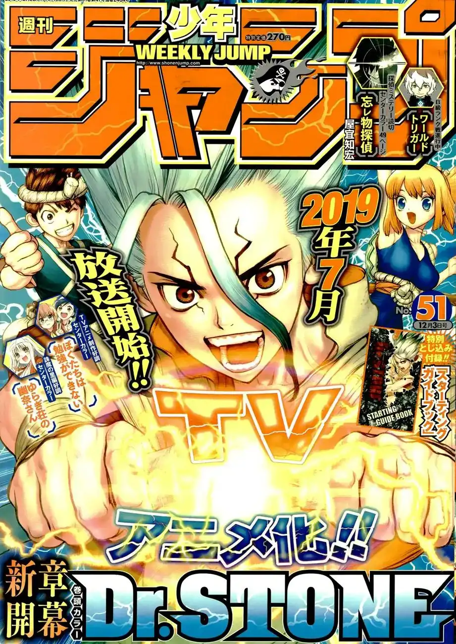 Dr. Stone Chapter 83 1